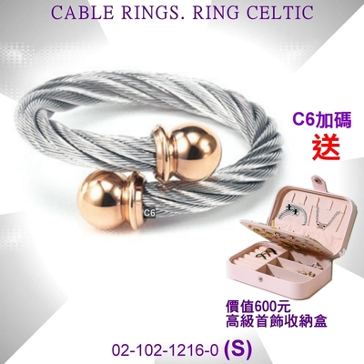 CHARRIOL夏利豪公司貨 Ring Celtic鋼索戒指-玫瑰金色圓球飾頭銀鋼索S款 C6(02-102-1216-0)