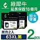 【綠犀牛】 for HP 2黑 NO.62XL C2P05AA 高容量環保墨水匣 / 適用 ENVY 5540 / 5640 / 7640 / OfficeJet 5740 / 200 / 250 product thumbnail 1