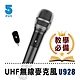 【ifive】UHF無線麥克風（乾電池） if-U928 product thumbnail 2