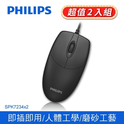 【Philips 飛利浦】 二入組_USB 有線滑鼠 SPK7234-2