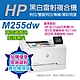 《加購碳粉升級保固+再送藍芽喇叭》HP Color LaserJet Pro M255dw 彩色雷射印表機 product thumbnail 1