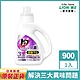 日本獅王LION 抗菌濃縮洗衣精 900g product thumbnail 1