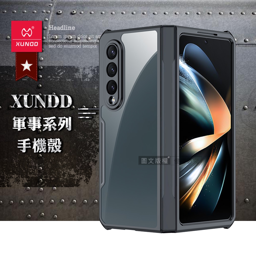 XUNDD訊迪 軍事防摔 三星 Samsung Galaxy Z Fold4 鏡頭全包覆 清透保護殼 手機殼(夜幕黑)