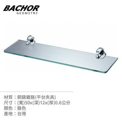 Bachor 銅夾具化妝玻璃平台YM-88553-無安裝