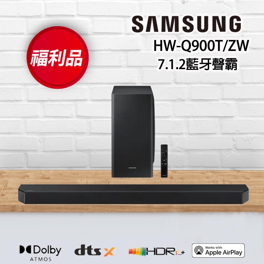 【福利新品】SAMSUNG三星 7.1.2聲道 藍牙聲霸soundbar HW-Q900T/ZW