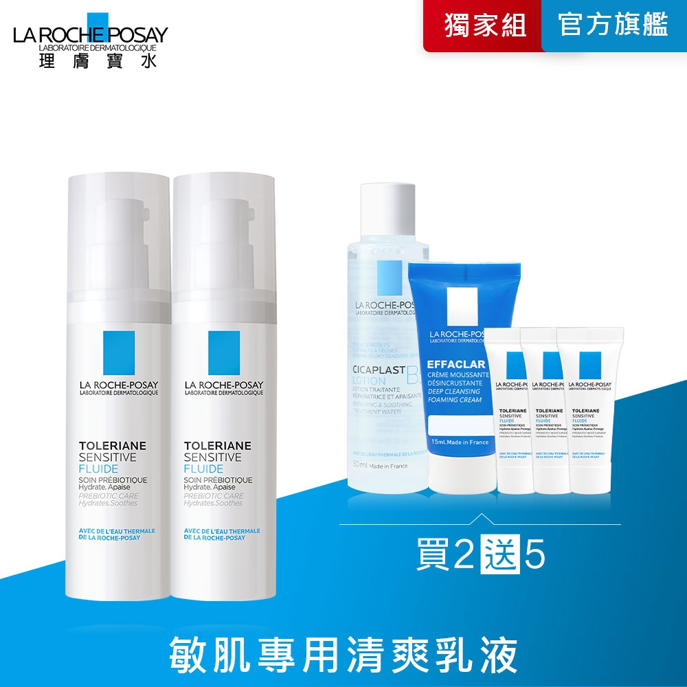 理膚寶水 多容安舒緩濕潤乳液 40ml 2入 特談優惠組 product image 1