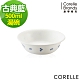 【美國康寧】CORELLE古典藍500ML湯碗 product thumbnail 1