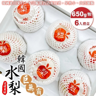 【天天果園】韓國超大顆水梨6顆(每顆約650g)