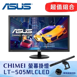 超值優惠組 ASUS VP228HE 22型LCD螢幕 含奇美 LT-S05MLC LED智能螢幕掛燈(附無線遙控器)