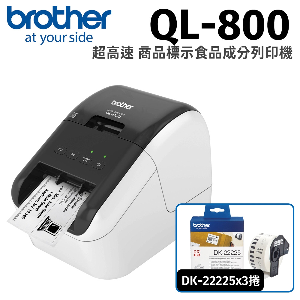 【超值組合】Brother 主機 QL-800  + DK22225(3捲入)