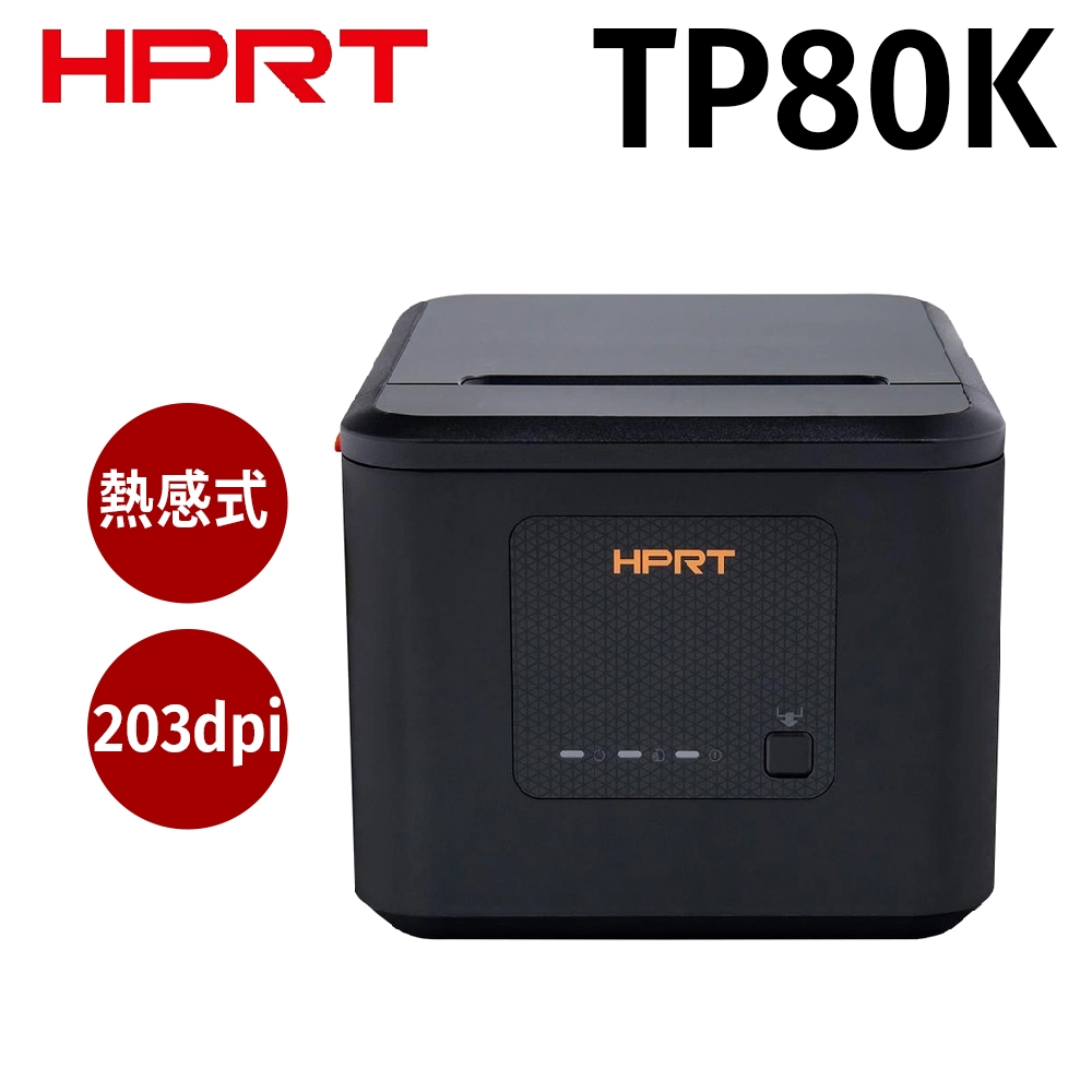 HPRT漢印 TP80K 熱感應票據印表機