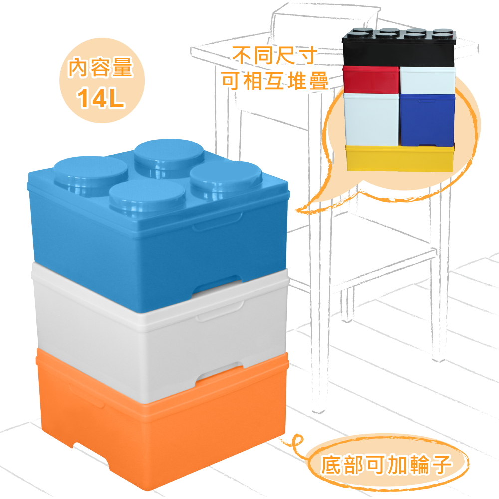 DOLEDO 積木整理箱14公升 三入 –5色可選