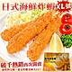 【海陸管家】XL日式海鮮炸蝦4盒(6尾入/約300g) product thumbnail 1
