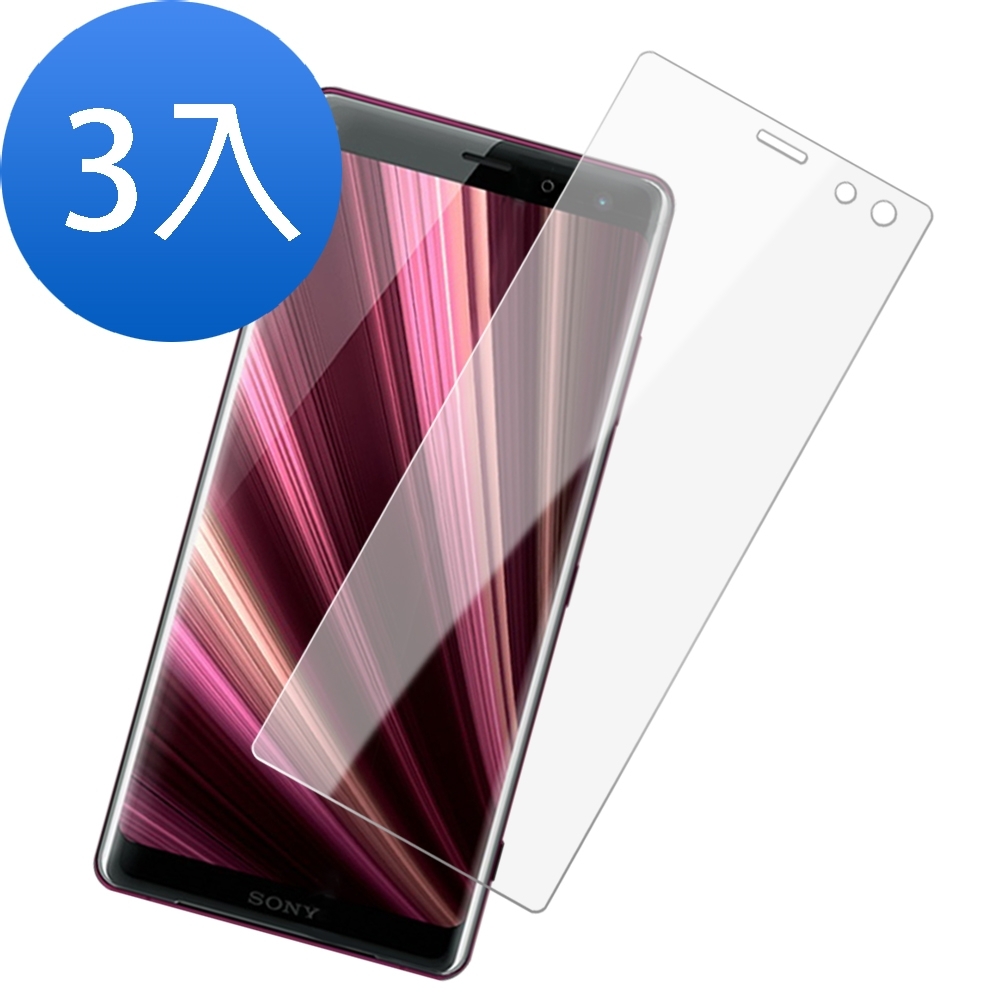 SONY Xperia XZ3 透明 9H玻璃鋼化膜 手機 保護貼-超值3入組