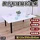 頂堅 長方形大型和室桌 矮腳桌 餐桌-寬120x深60x高45公分 三色 product thumbnail 1