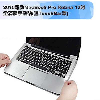 新款MacBook Pro Retina 13吋 全滿版手墊貼(A1708)-太空灰