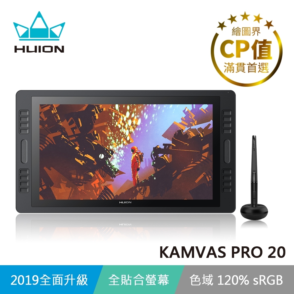 HUION KAMVAS PRO20 ( 2019 ) 繪圖螢幕 - 升級版 (GT1901)