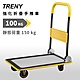 TRENY 強化折疊手推車OM150A product thumbnail 1