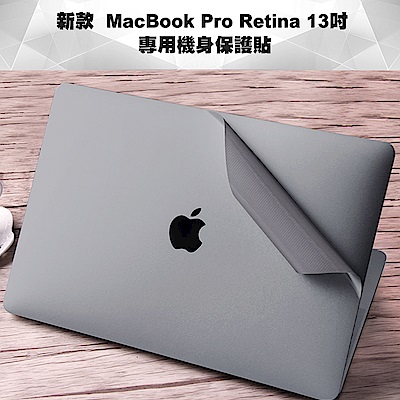 新款MacBook Pro Retina 13吋機身貼(A1706/A1708)-太空灰