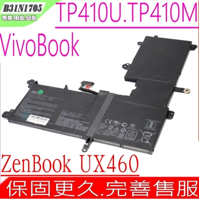 ASUS B31N1705 TP410 UX460 電池 華碩 TP410U TP410UA TP410UF TP410UR UX460U TP410MA UX460UA UX460FA