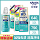 日本獅王LION 奈米樂超濃縮洗衣精 640gx1+補充包790gx2 (加強去漬 ) product thumbnail 1