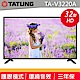TATUNG 大同 32型低藍光液晶顯示器+視訊盒(TA-V3220A) product thumbnail 1
