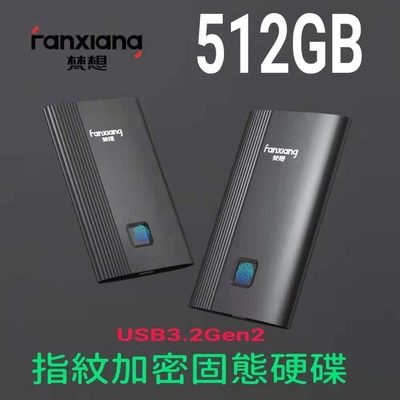 【梵想P105 pro】512GB 外接式指紋加密固態硬碟(USB3.2 Gen2 +Type-C手機電腦兩用 附送保護套及2條傳輸線)保固3年