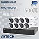 昌運監視器 AVTECH陞泰組合 可混搭 AVH2109AX-U1 主機+DGM5103GCAT 5MP槍型攝影機*8 (新款DGM5104SCT出貨) product thumbnail 1