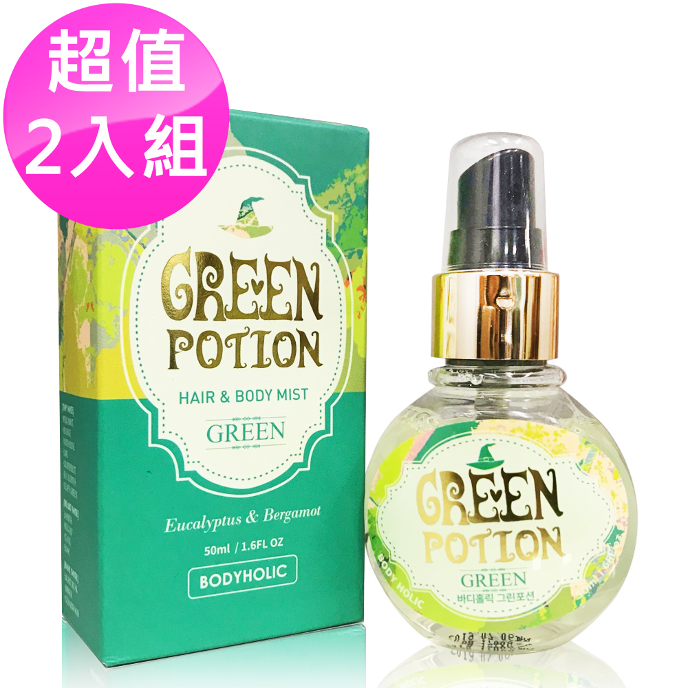 韓國 BODY HOLIC 愛情靈藥 香氛保濕噴霧50ml #GREEN (2入)