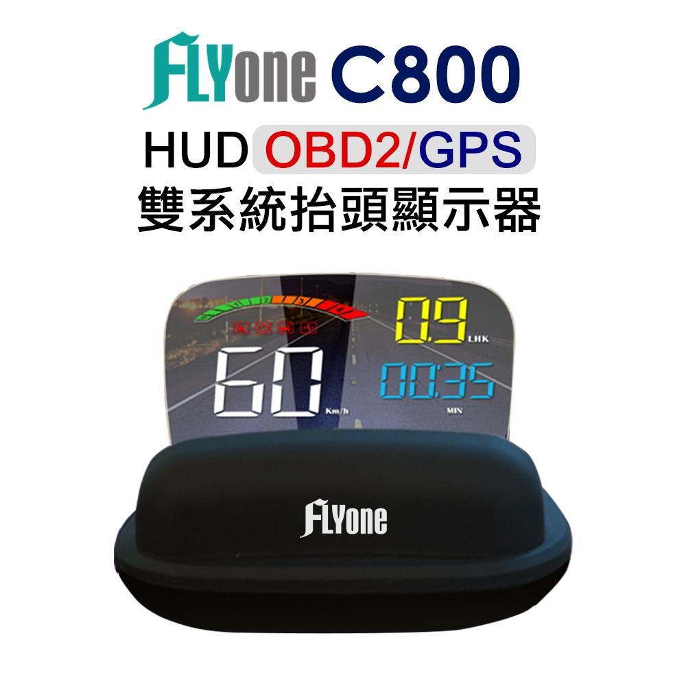 FLYone C800 HUD OBD2/GPS 雙系統多功能汽車抬頭顯示器-急速配