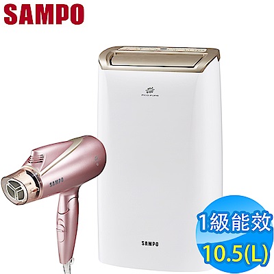 SAMPO聲寶 10.5L 1級清淨除濕機 AD-W720P + 吹風機 ED-BC12TP