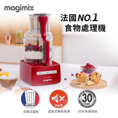 法國Magimix 廚房小超跑萬用食物處理機5200XL-魅力紅 1680152R