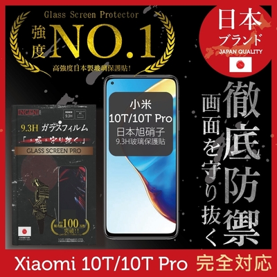 【INGENI徹底防禦】小米 10T / 10T Pro 全膠滿版 黑邊 保護貼 日規旭硝子玻璃保護貼