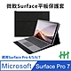 【HH】Microsoft Surface Pro 7 (12.3吋)(黑色) 全包覆防摔平板皮套系列 product thumbnail 3