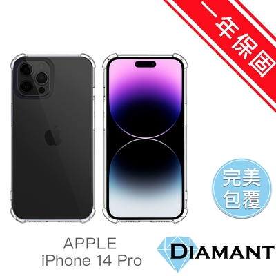 Diamant德國金鑽 iPhone 14 Pro(6.1吋)完美包覆氣囊透明保護殼