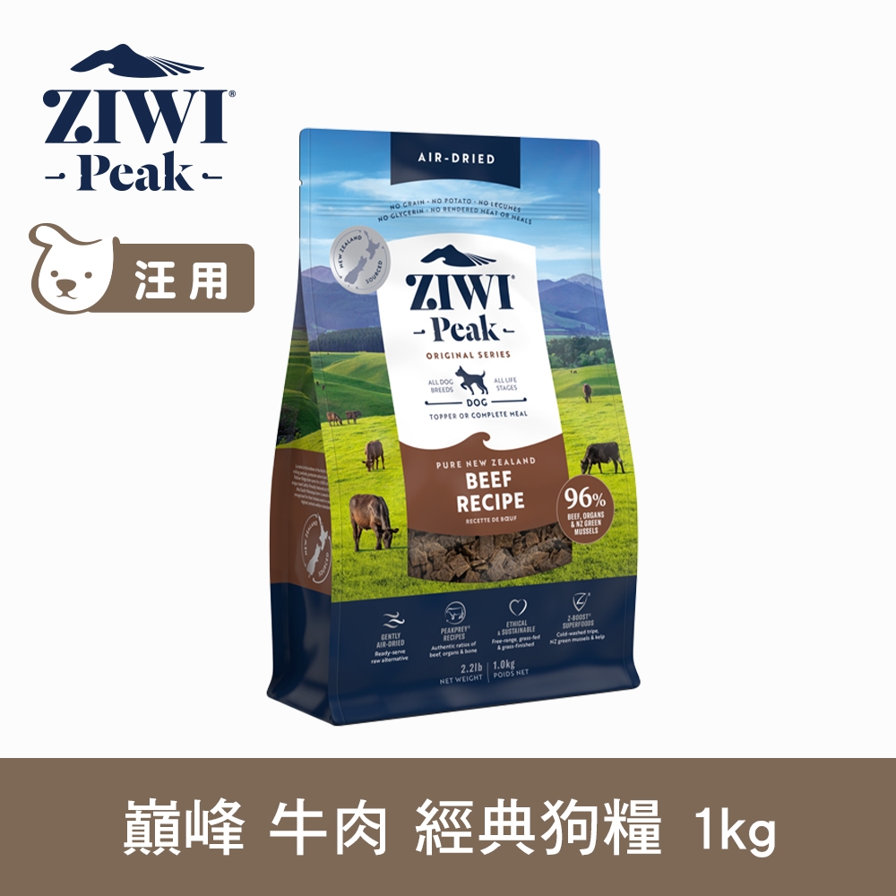 ZIWI巔峰 鮮肉狗糧 牛肉 2.5kg