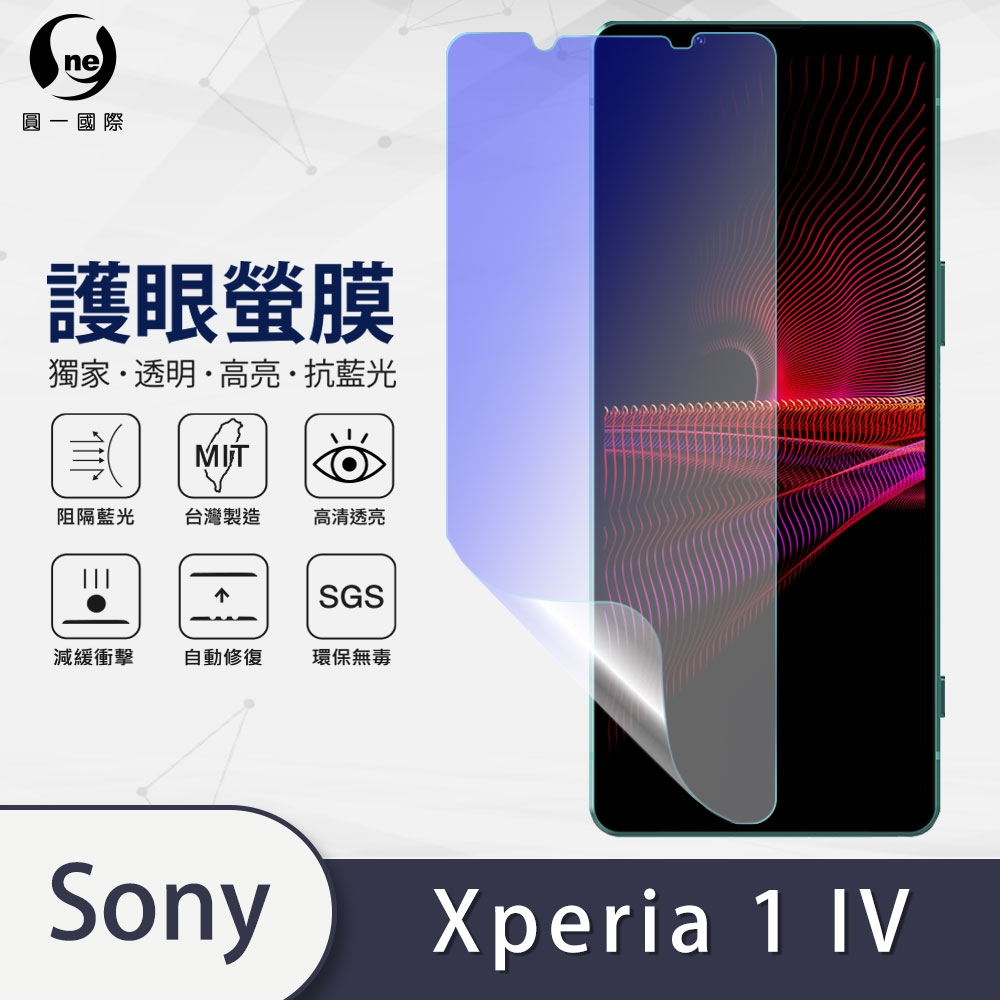 o-one護眼螢膜 Sony Xperia 1 IV  滿版抗藍光手機螢幕保護貼