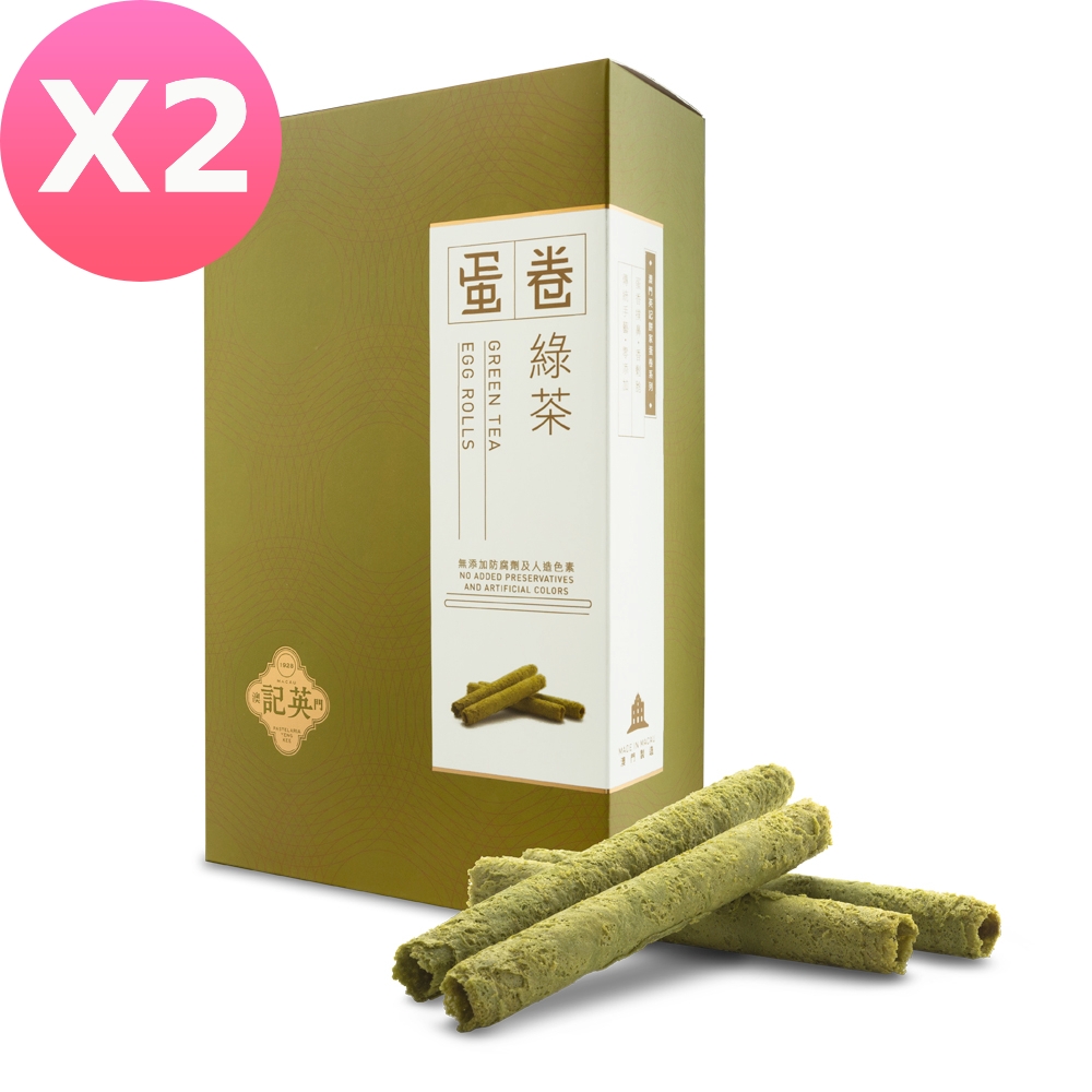 【英記餅家】綠茶蛋卷_10入/盒(2盒組)