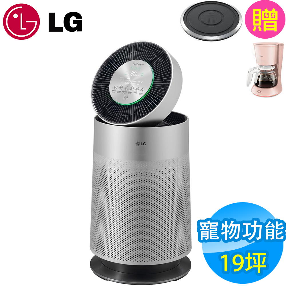 [結帳驚喜] LG樂金 19坪 PuriCare 360°寵物功能增加版空氣清淨機 AS651DSS0 單層