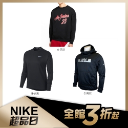 NIKE 大學T任選