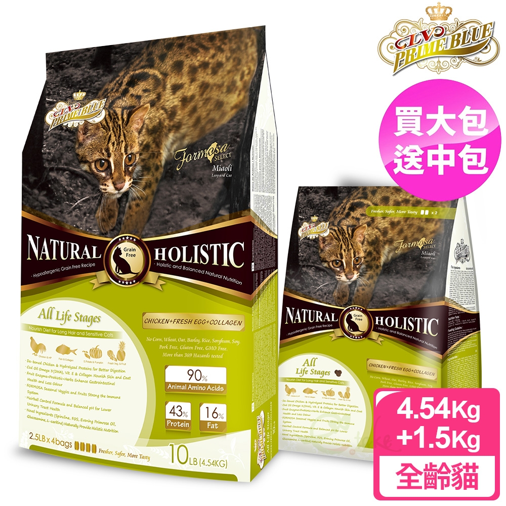 LV藍帶 無穀濃縮貓犬 4.54kg-6.8kg 買大包送中包 多款任選 product image 1