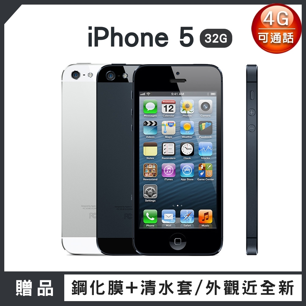 福利品】Apple iPhone 5 32G 智慧型手機| 福利機| Yahoo奇摩購物中心