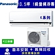 Panasonic國際牌 13.5坪 1級變頻冷專冷氣 CS-K80FA2/CU-K80FCA2 K系列 R32冷媒 product thumbnail 1