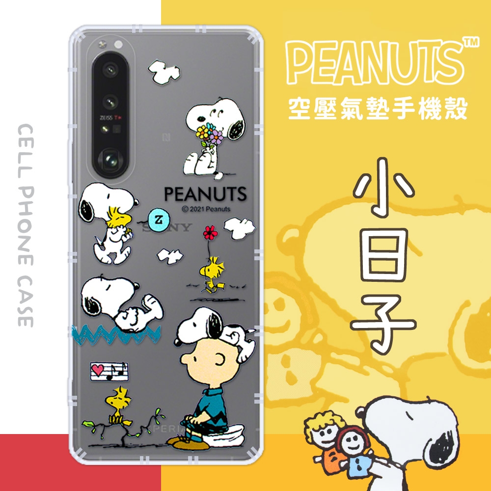 【SNOOPY/史努比】SONY Xperia 1 III 5G 防摔氣墊空壓保護手機殼(小日子)