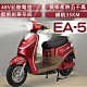 【e路通】EA-5 偉士達人 48V 鉛酸 鼓煞剎車 直筒液壓前後避震 電動車 product thumbnail 1