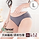 席艾妮SHIANEY 台灣製造 天絲棉纖維低腰內褲 臀部一片式剪裁 product thumbnail 5