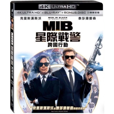 MIB星際戰警：跨國行動 4K UHD+BD 三碟限定版