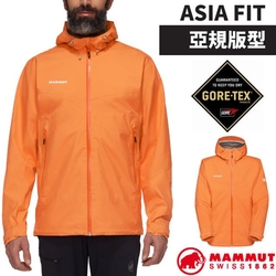 【MAMMUT 長毛象】AF 男 Convey Tour HS Hooded GTX防風防水連帽外套.夾克_1010-28452-2259 柑桔橘