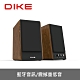 DIKE 經典2.0藍牙全木質喇叭 DSM200DBR product thumbnail 1