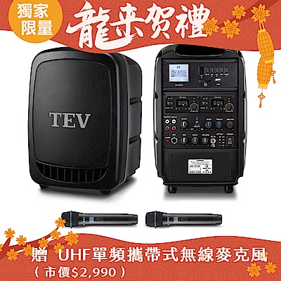 TEV 藍芽/USB/SD雙頻無線擴音機 TA350-2